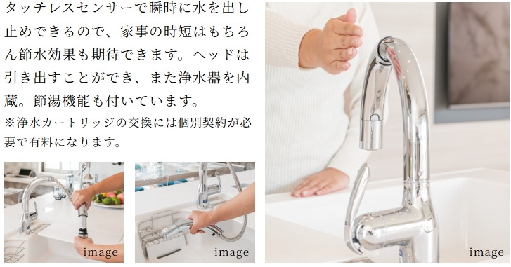 タッチレス水栓＜標準装備＞