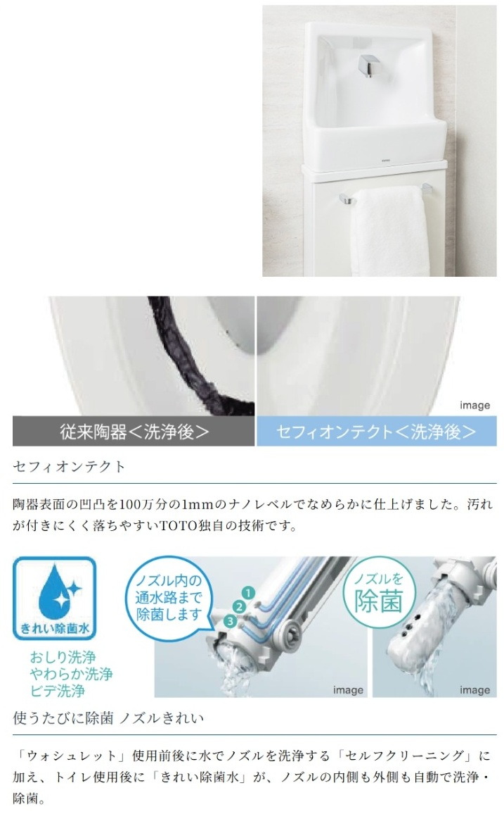 タオル掛け付き手洗自動水栓（手洗下キャビネット付）