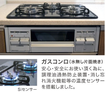 ガスコン口(水無し片面焼き)