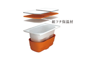 保温浴槽