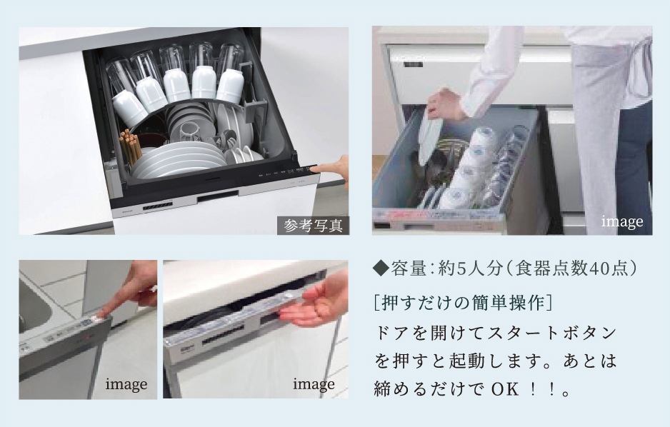 食器洗い乾燥機