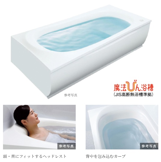 ゆるリラ浴槽