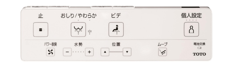 リモコン