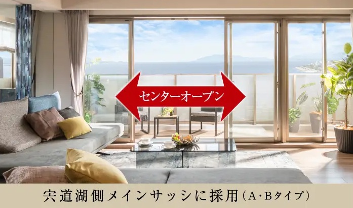 センターオープンサッシ