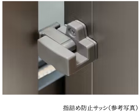 指詰め防止サッシ