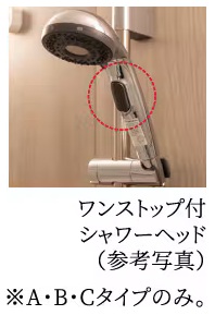 節水・節湯対策