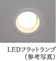 LEDフラットランプ