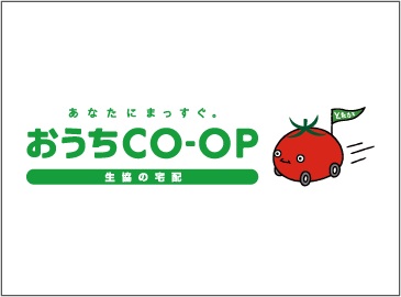 宅配サービス「おうちCO-OP」