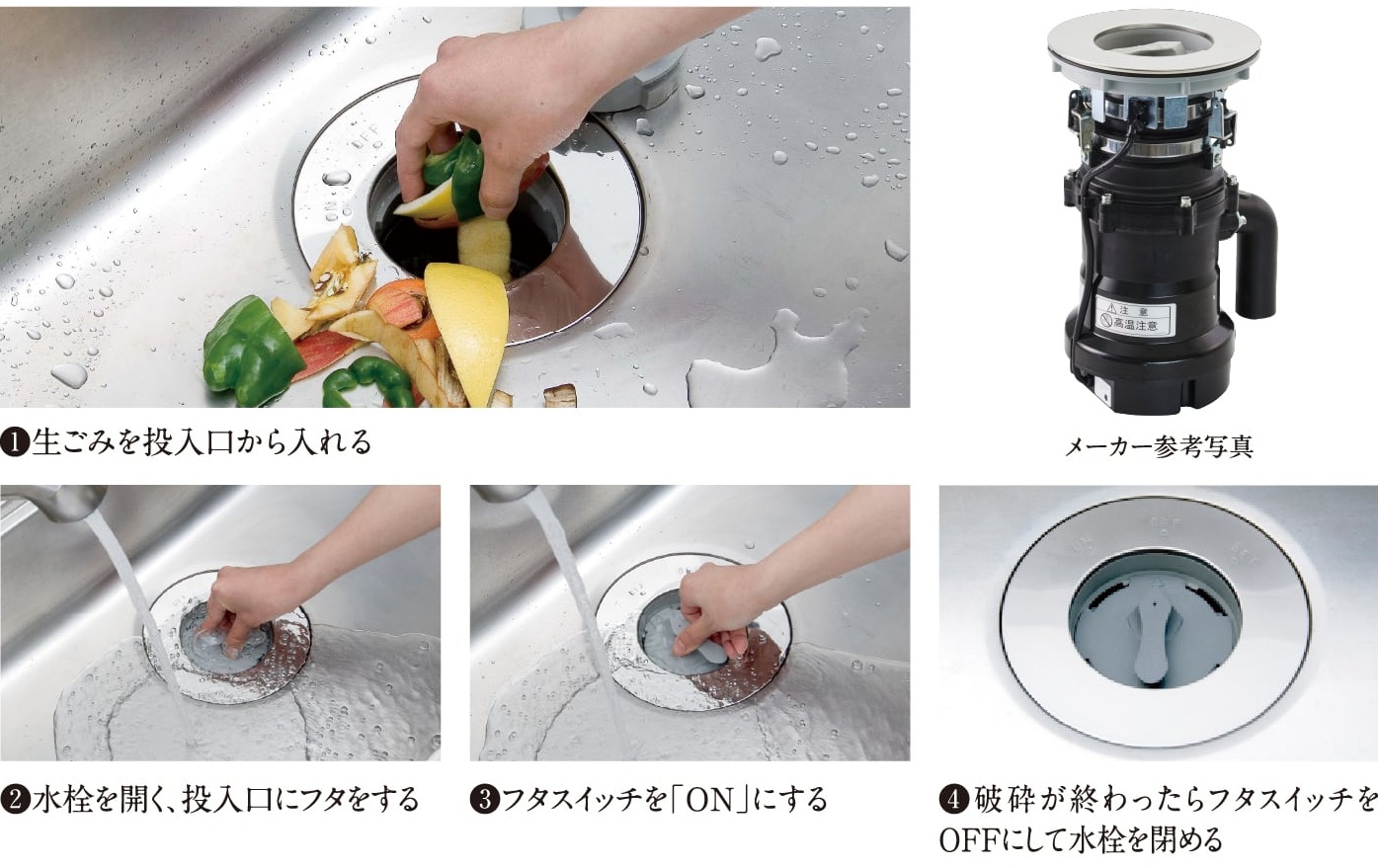 静かにキレイに生ゴミ処理できる「ディスポーザ」
