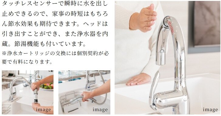 タッチレス水栓＜標準装備＞