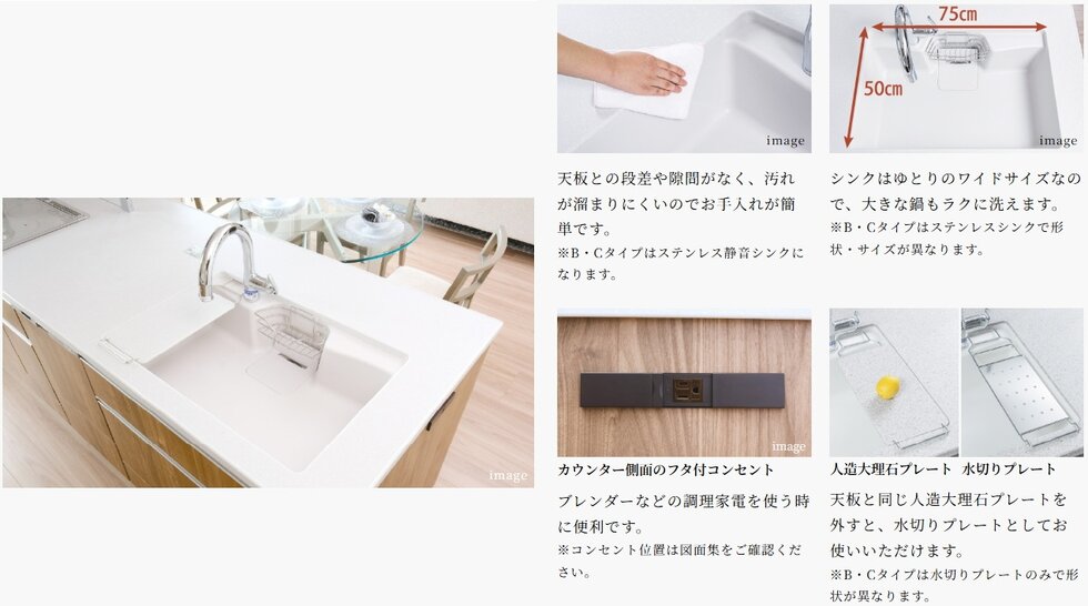 人造大理石シンク・フルオープンカウンター