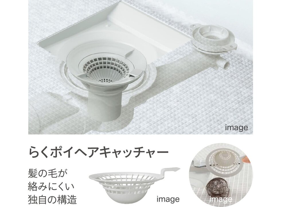 お掃除ラクラク排水口