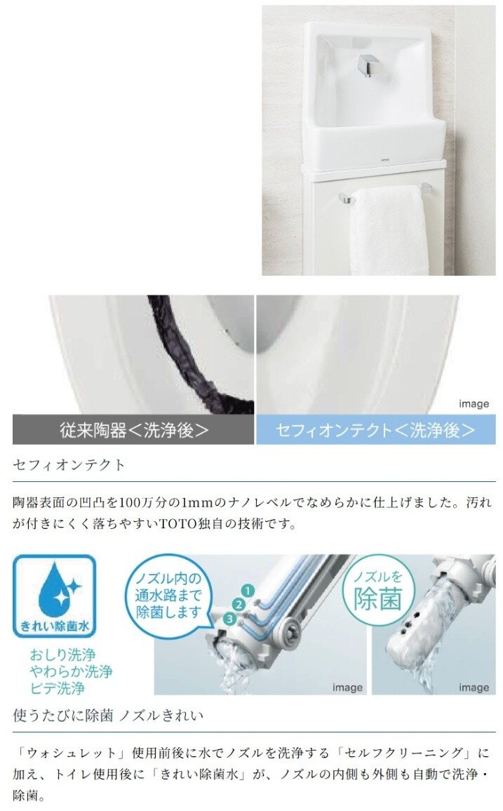 タオル掛け付き手洗自動水栓（手洗下キャビネット付）