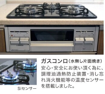 ガスコン口(水無し片面焼き)