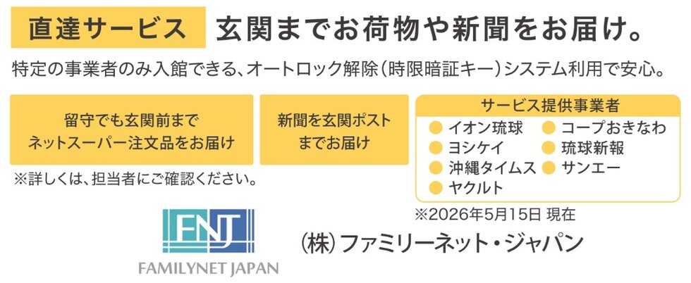 直送サービス