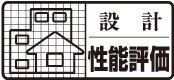 メンテナンス