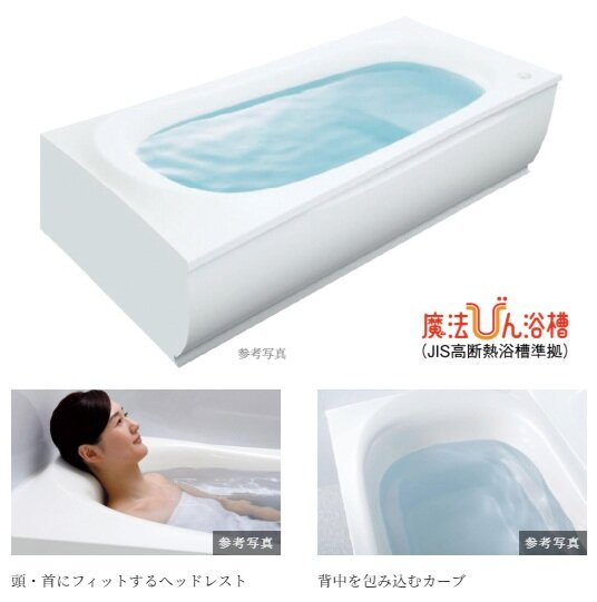 ゆるリラ浴槽
