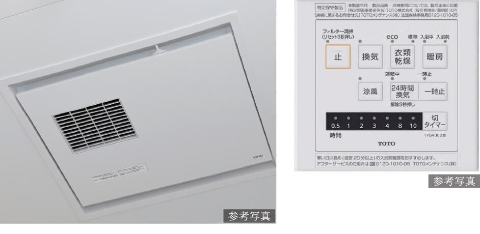 浴室換気暖房乾燥機