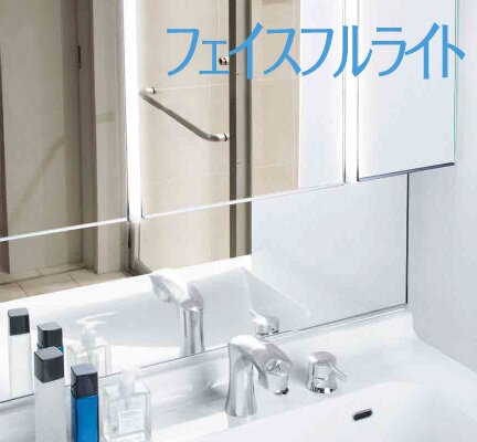 左右からの光で、顔に影をつくりにくい
｢フェイスフルライト｣