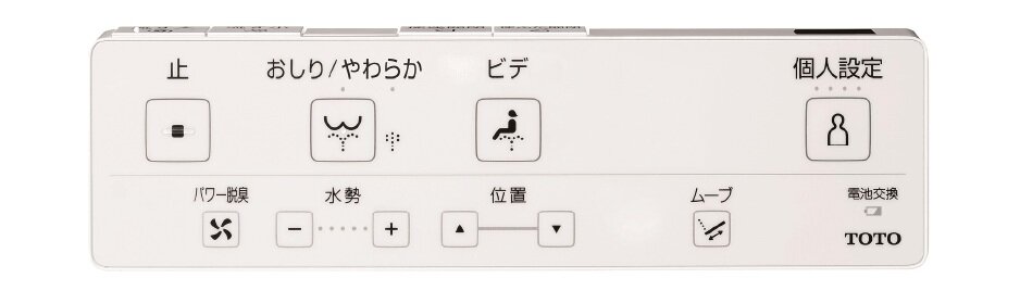 リモコン
