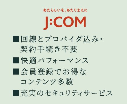 将来対応も安心の
大容量インターネット環境