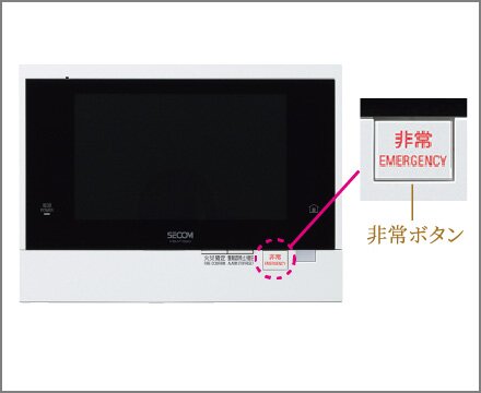 緊急放送・非常通報機能