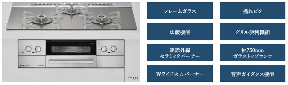 便利機能でキッチンを楽しむ、ガラストップコンロ「ベイズ」。
快適へのこだわり［標準採用］