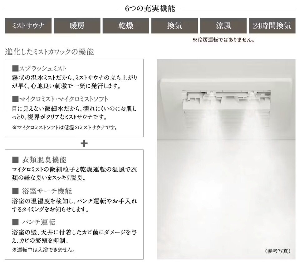 ゆったりリラックスできる「ミストカワック」。
