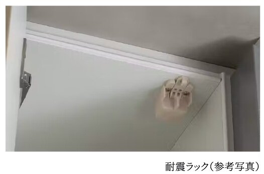耐震ラッチ