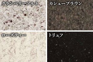 フィオレストーンのキッチン&
洗面カウンター（無償セレクト可能）