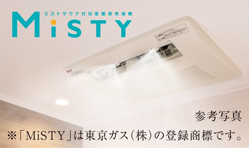 ミストサウナ