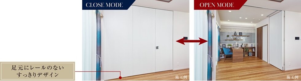 空間をフレキシブルに使えるウォールドア