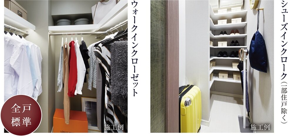 WIC・SIC付の収納充実プラン
