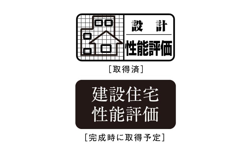 住宅性能評価