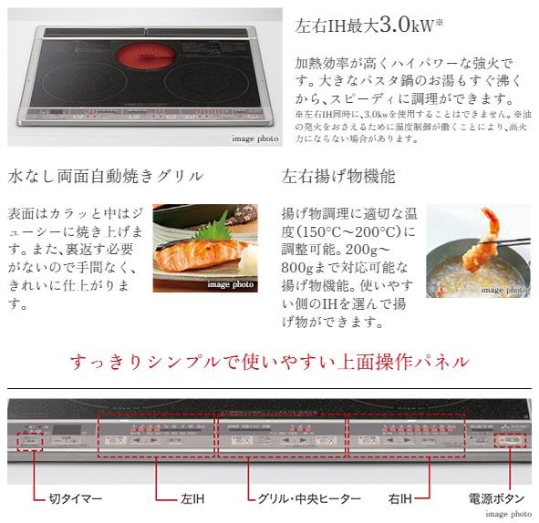 水なし両面自動焼きグリル付き
IHクッキングヒーター