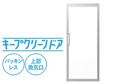 キープクリーンドア