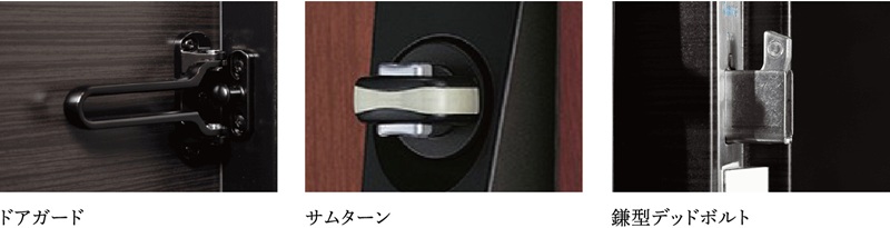 防犯玄関ドア