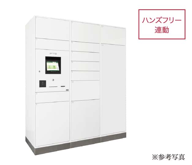 宅配ボックス