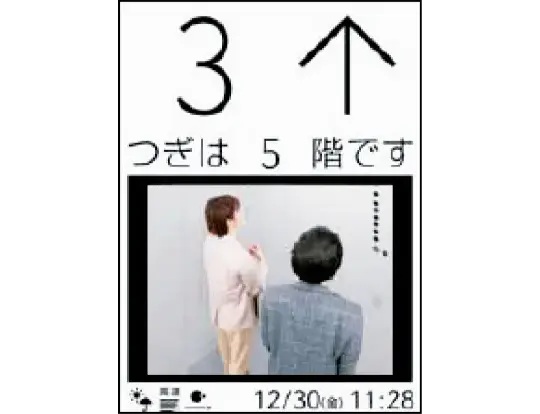 エレベーター防犯モニター