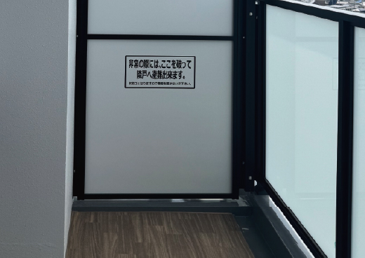 バルコニー隔板