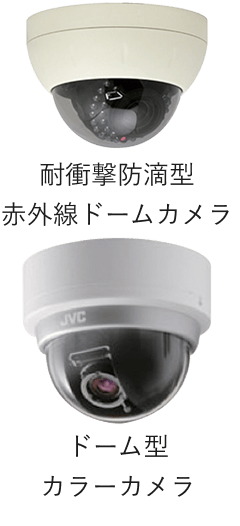 敷地内に防犯カメラを随所に設置
