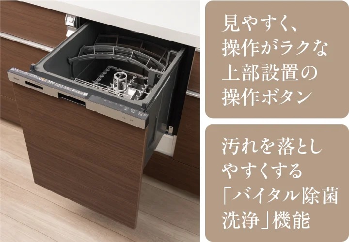 食器洗い乾燥機