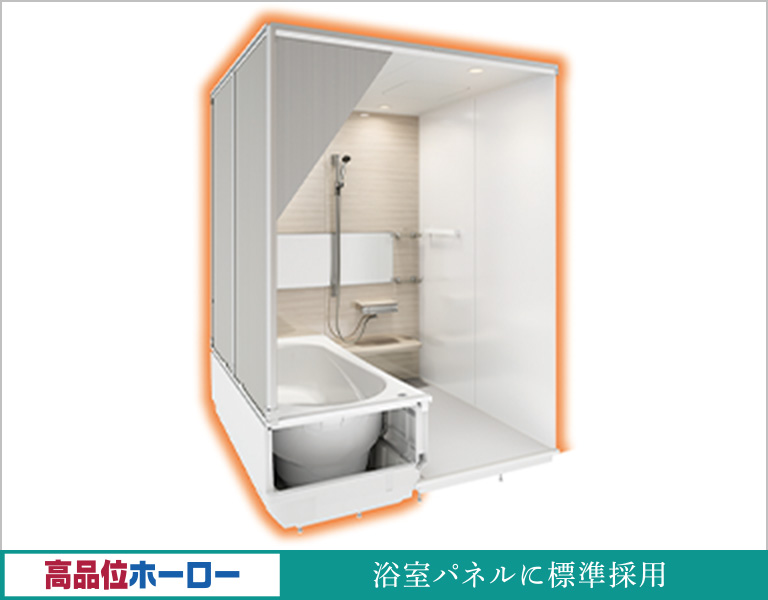 保温性の高い浴室〈壁・天井にも保温材を標準装備〉