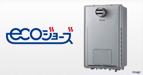 エコジョーズ×給湯器24号