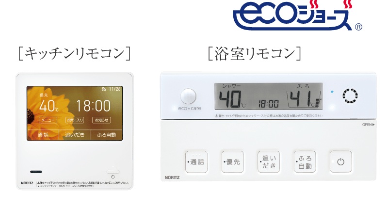 〈スマートフォン・スマートスピーカー対応〉
無線LAN対応リモコン