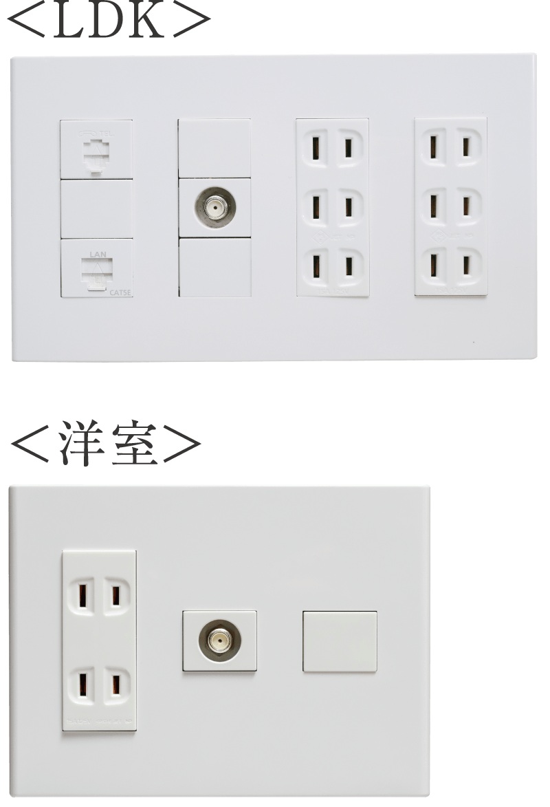 各居室コンセント