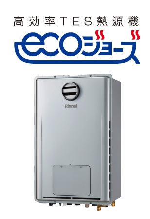 環境にやさしく、暮らしにうれしい東京ガスの高効率TES（テス）熱源機エコジョーズ