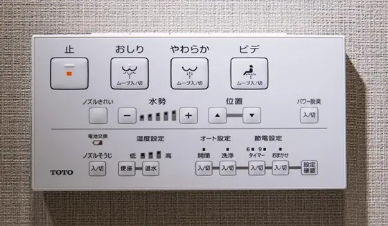 ウォシュレット用リモコン