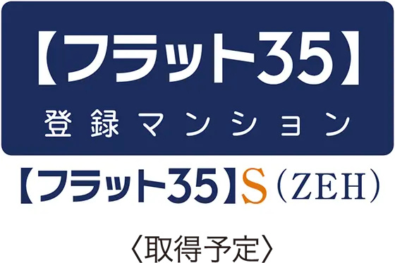 フラット35S（ZEH）