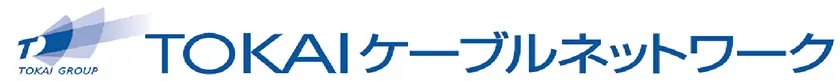 TOKAIケーブルネットワークのケーブルテレビサービスを全戸導入。